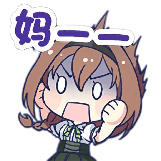 😱 emoji 文静 Telegram sticker 7 of 24