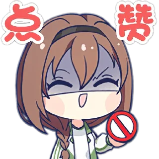 👍 emoji 文静 Telegram sticker 5 of 24