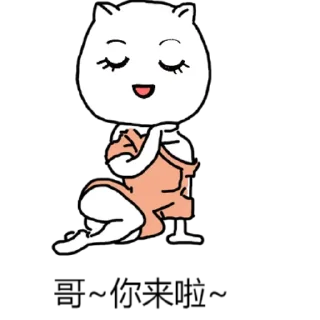 Sticker from 文文的后花园@wenwenhouhuayuan