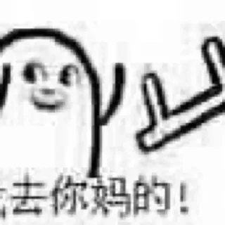 🤨 emoji 支付交流  t.me/+F0W0Z9Ret3AxMDdl Telegram sticker 13 of 95