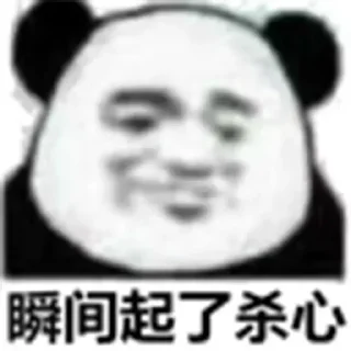 🤨 emoji 支付交流  t.me/+F0W0Z9Ret3AxMDdl Telegram sticker 9 of 95