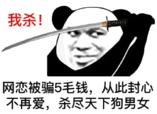 Sticker from 菠菜圈技术支付交流 @dcjituan