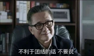 Sticker from 自用表情包-1