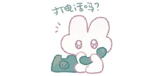 Sticker from 棉花糖兔@breakzhan