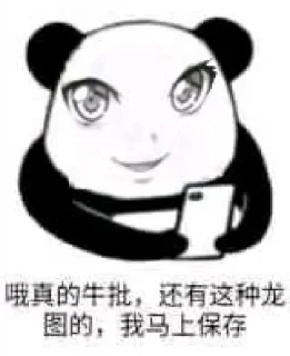 Sticker from 龙图贴纸包
