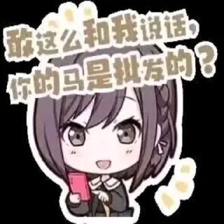Sticker from pjsk生草贴纸包