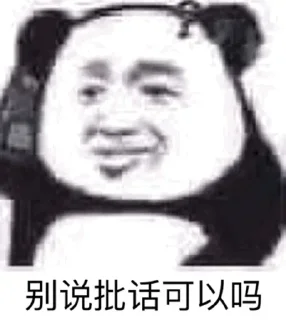 Sticker from 草包#1