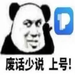 Sticker from 币圈 表情包 @biaoqingbao02