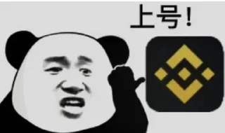 Sticker from 币圈 表情包 @biaoqingbao02