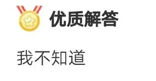 Sticker from 墙中人