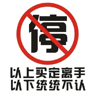 Sticker from 林氏娱乐 @DD_1988