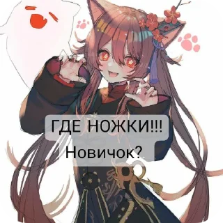 Sticker from Лор КатГрада!