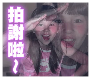 Sticker from 大家好，我是唄姬