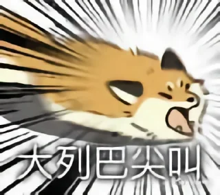 😫 emoji 啊！！！ Telegram sticker 12 of 17