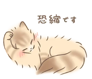 Sticker from ₍ 𐌑ᥲκi᧐ ᴛɦᥱ 𑀝ᥲᴛ ₎ ˚₊· ♡ @mewsticks
