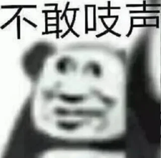 Sticker from 高速机场 @jc1jc_admin