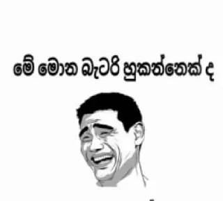 Sticker from බිංජුණ්ඩා (666)