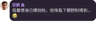 😭 emoji 大專聯校吹水台暨吳宗錡關注組 @tertiary_9up pack by @QuotLyBot Telegram sticker 11 of 120