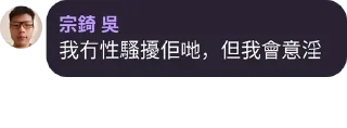 🚵 emoji 大專聯校吹水台暨吳宗錡關注組 @tertiary_9up pack by @QuotLyBot Telegram sticker 17 of 120