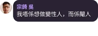 🚱 emoji 大專聯校吹水台暨吳宗錡關注組 @tertiary_9up pack by @QuotLyBot Telegram sticker 20 of 120