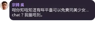🇪🇹 emoji 大專聯校吹水台暨吳宗錡關注組 @tertiary_9up pack by @QuotLyBot Telegram sticker 24 of 120