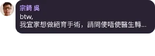 👩 emoji 大專聯校吹水台暨吳宗錡關注組 @tertiary_9up pack by @QuotLyBot Telegram sticker 23 of 120
