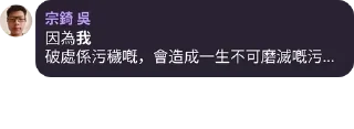 ⏮️ emoji 大專聯校吹水台暨吳宗錡關注組 @tertiary_9up pack by @QuotLyBot Telegram sticker 13 of 120