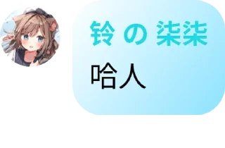 😱 emoji Ling Qiqi の 小雨露 Telegram sticker 22 of 58