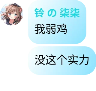 🫤 emoji Ling Qiqi の 小雨露 Telegram sticker 13 of 58