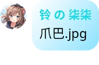 👇 emoji Ling Qiqi の 小雨露 Telegram sticker 19 of 58