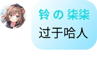 😱 emoji Ling Qiqi の 小雨露 Telegram sticker 23 of 58