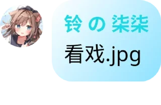 🍉 emoji Ling Qiqi の 小雨露 Telegram sticker 20 of 58