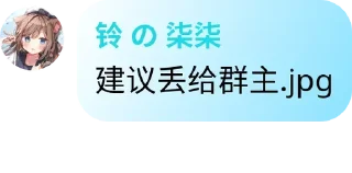 😉 emoji Ling Qiqi の 小雨露 Telegram sticker 18 of 58