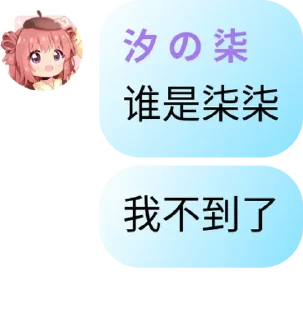🫤 emoji Ling Qiqi の 小雨露 Telegram sticker 9 of 58