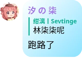 😝 emoji Ling Qiqi の 小雨露 Telegram sticker 10 of 58