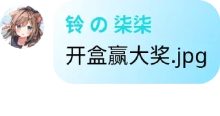 🎁 emoji Ling Qiqi の 小雨露 Telegram sticker 21 of 58