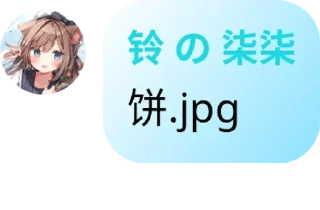 😉 emoji Ling Qiqi の 小雨露 Telegram sticker 12 of 58