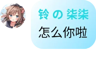 😒 emoji Ling Qiqi の 小雨露 Telegram sticker 6 of 58