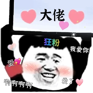 Sticker from 不良风气
