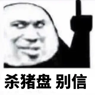 Sticker from 江南李大爷招商  @JN6860