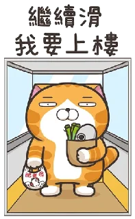 Sticker from 白爛貓 21 🐾 @StickerPlay_meow