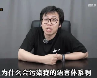 Sticker from 摸老师（第二弹）