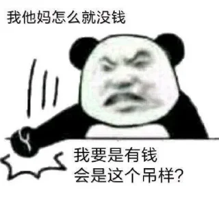 😩 emoji 我咩都无，又穷又样衰 Telegram sticker 23 of 120