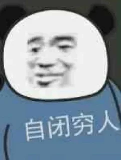 ❌ emoji 我咩都无，又穷又样衰 Telegram sticker 9 of 120