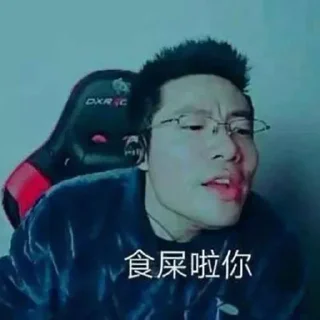 🤠 emoji 我咩都无，又穷又样衰 Telegram sticker 10 of 120