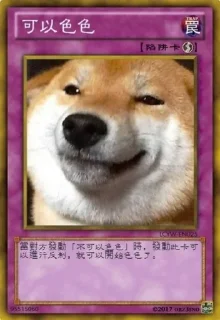 Sticker from 色色卡組