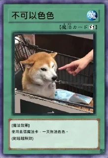 Sticker from 色色卡組