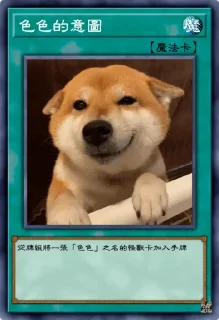 Sticker from 色色卡組