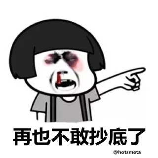 Sticker from @hotsmeta 社区