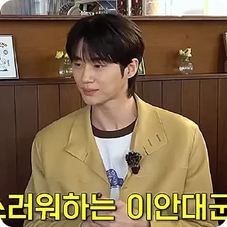 Sticker from Byeon Woo-Seok :: @gifceline